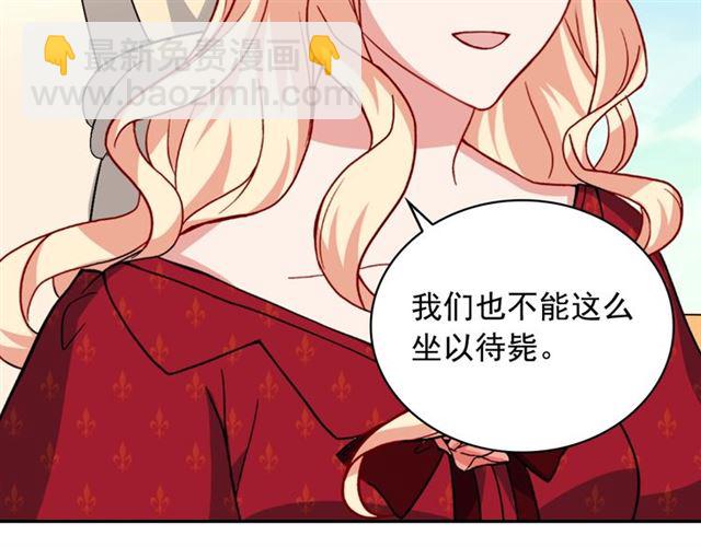 惡女的定義 - 第59話 信任危機(3/3) - 7