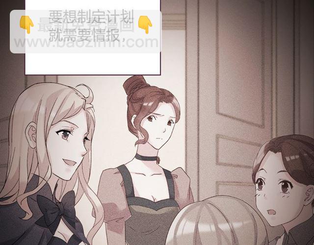 惡女的定義 - 第59話 信任危機(3/3) - 3