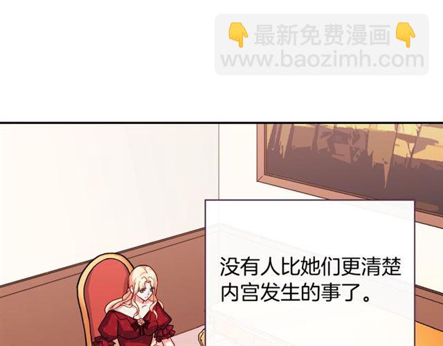 惡女的定義 - 第59話 信任危機(3/3) - 5