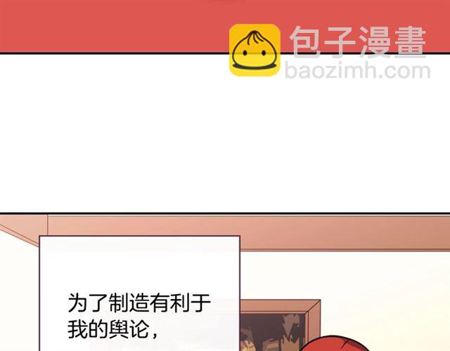 惡女的定義 - 第59話 信任危機(3/3) - 7