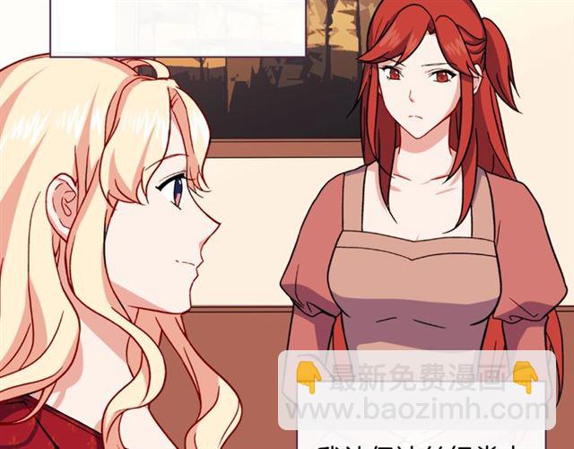 惡女的定義 - 第59話 信任危機(3/3) - 8