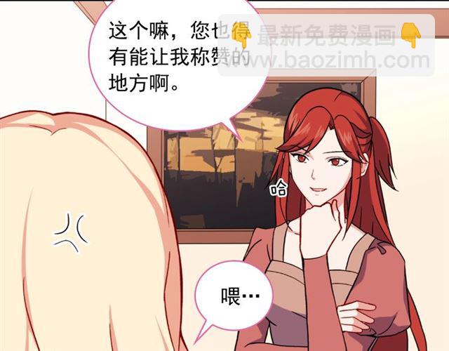 惡女的定義 - 第59話 信任危機(3/3) - 4