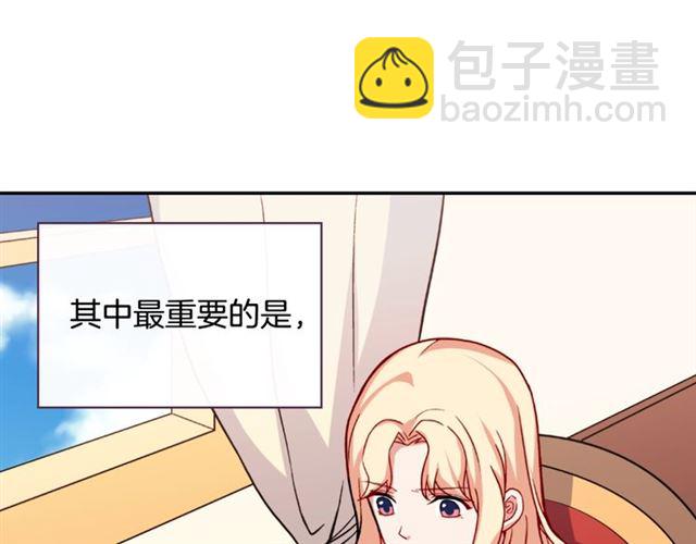 惡女的定義 - 第59話 信任危機(3/3) - 6