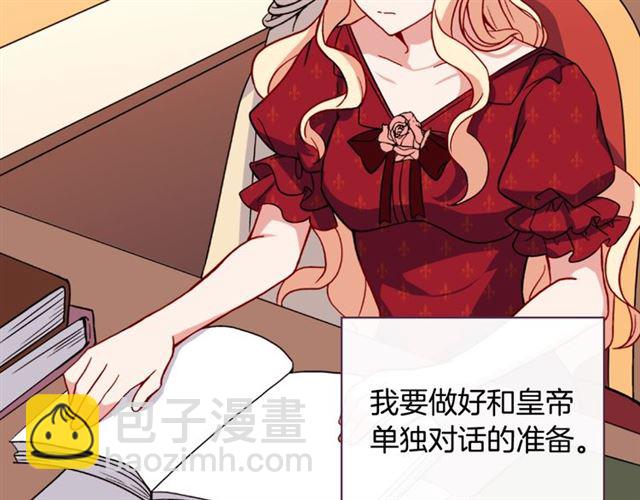 惡女的定義 - 第59話 信任危機(3/3) - 7