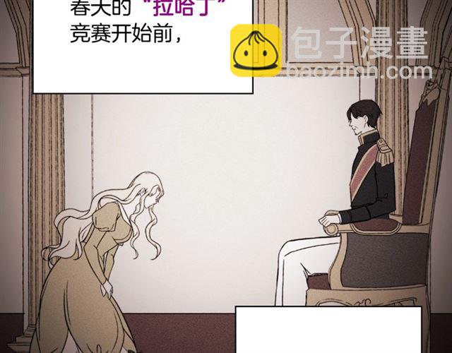 惡女的定義 - 第59話 信任危機(3/3) - 1