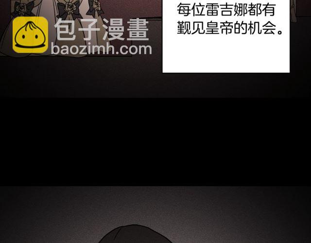 惡女的定義 - 第59話 信任危機(3/3) - 2