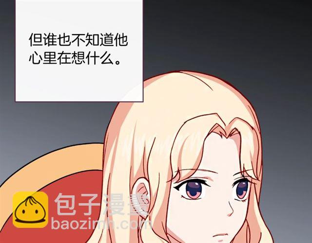 惡女的定義 - 第59話 信任危機(3/3) - 5