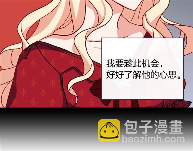 惡女的定義 - 第59話 信任危機(3/3) - 6