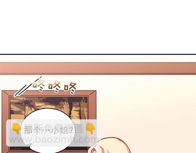 惡女的定義 - 第59話 信任危機(3/3) - 8