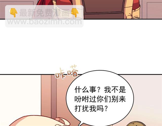 惡女的定義 - 第59話 信任危機(3/3) - 2