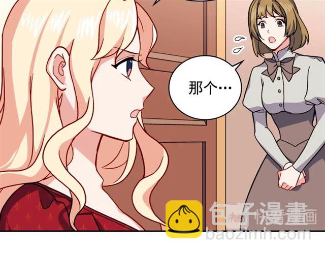 惡女的定義 - 第59話 信任危機(3/3) - 3