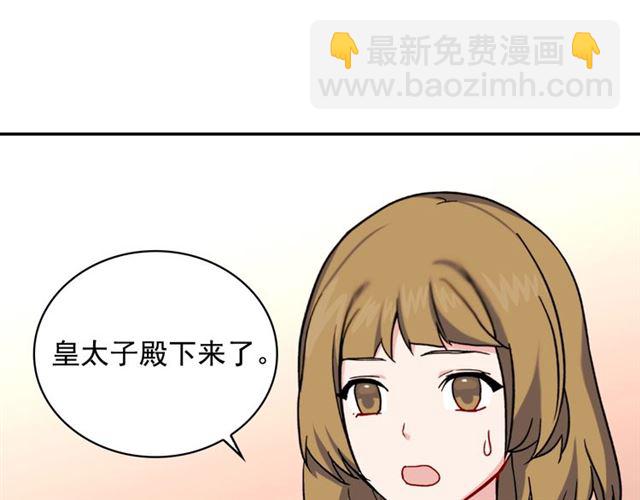 惡女的定義 - 第59話 信任危機(3/3) - 4