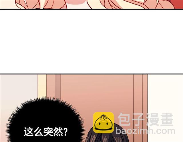 惡女的定義 - 第59話 信任危機(3/3) - 6