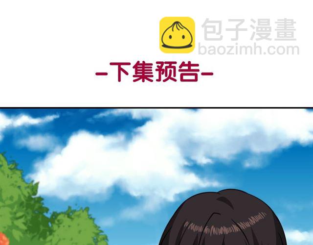 惡女的定義 - 第59話 信任危機(3/3) - 2