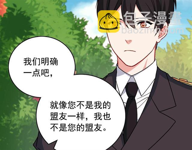 惡女的定義 - 第59話 信任危機(3/3) - 3