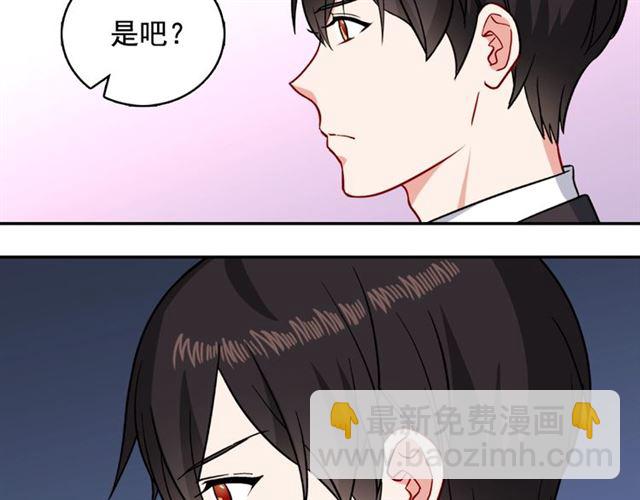 惡女的定義 - 第59話 信任危機(3/3) - 5