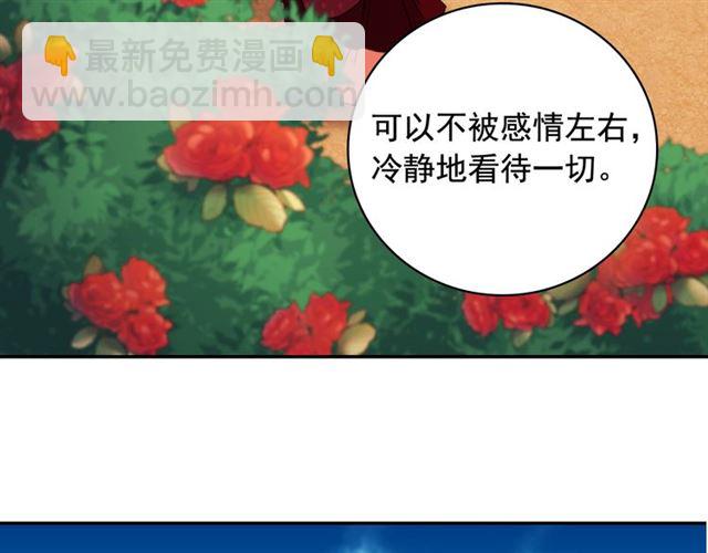 惡女的定義 - 第59話 信任危機(3/3) - 8