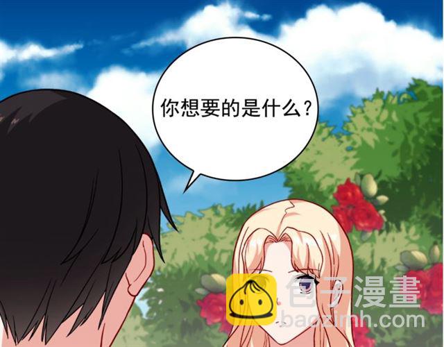 惡女的定義 - 第59話 信任危機(3/3) - 1