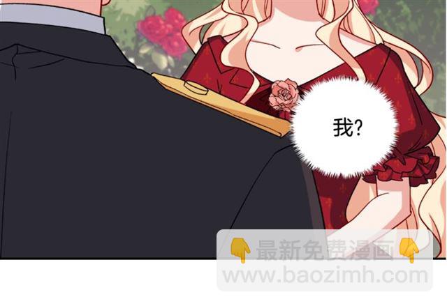 惡女的定義 - 第59話 信任危機(3/3) - 2