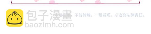 惡女的定義 - 第59話 信任危機(3/3) - 4