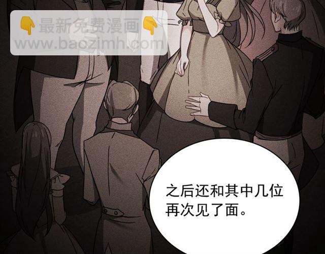 惡女的定義 - 第59話 信任危機(1/3) - 7