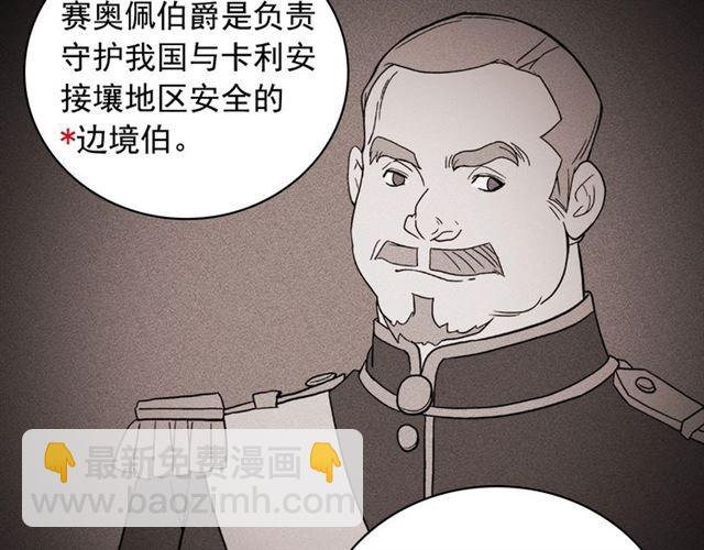 惡女的定義 - 第59話 信任危機(1/3) - 3