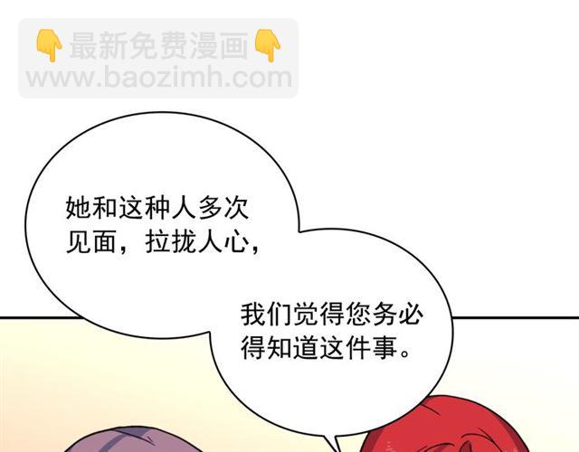 惡女的定義 - 第59話 信任危機(1/3) - 8