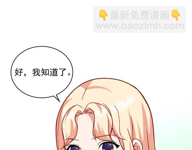 惡女的定義 - 第59話 信任危機(1/3) - 2