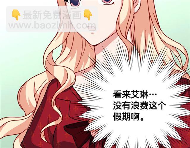 惡女的定義 - 第59話 信任危機(1/3) - 3