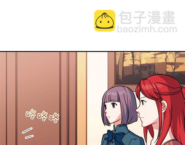 惡女的定義 - 第59話 信任危機(1/3) - 1