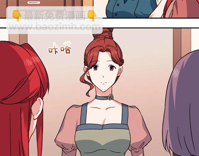 惡女的定義 - 第59話 信任危機(1/3) - 2