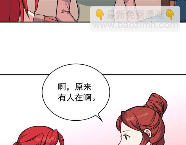 惡女的定義 - 第59話 信任危機(1/3) - 3