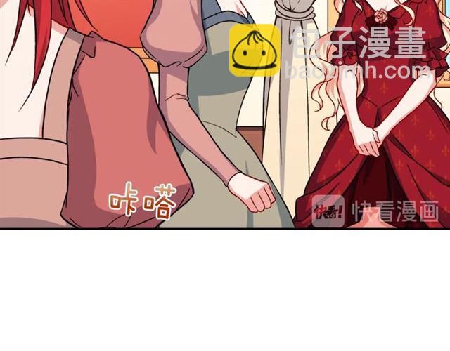 惡女的定義 - 第59話 信任危機(1/3) - 6