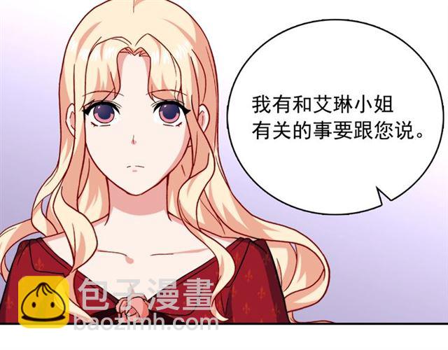 惡女的定義 - 第59話 信任危機(1/3) - 8