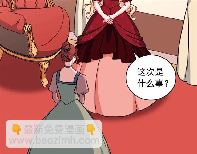 惡女的定義 - 第59話 信任危機(1/3) - 3