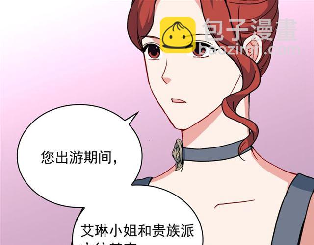 惡女的定義 - 第59話 信任危機(1/3) - 5