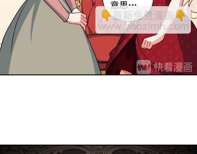 惡女的定義 - 第59話 信任危機(1/3) - 8