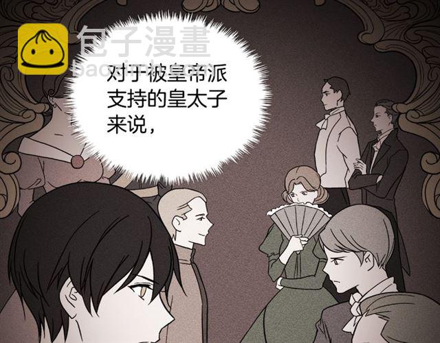 惡女的定義 - 第59話 信任危機(1/3) - 1