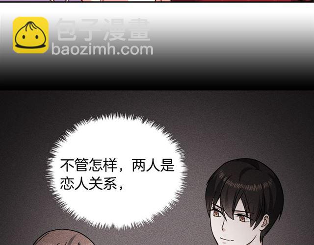 惡女的定義 - 第59話 信任危機(2/3) - 2