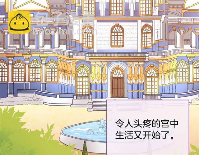 惡女的定義 - 第59話 信任危機(1/3) - 6