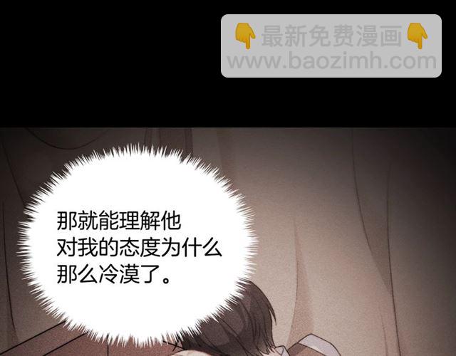 惡女的定義 - 第59話 信任危機(2/3) - 7