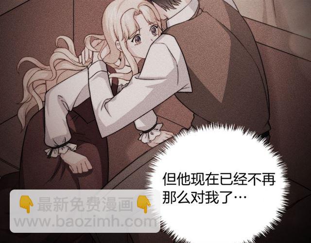 惡女的定義 - 第59話 信任危機(2/3) - 8