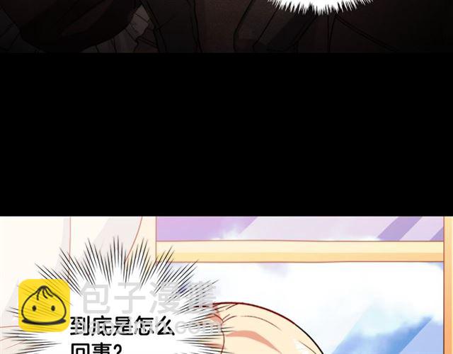 惡女的定義 - 第59話 信任危機(2/3) - 1