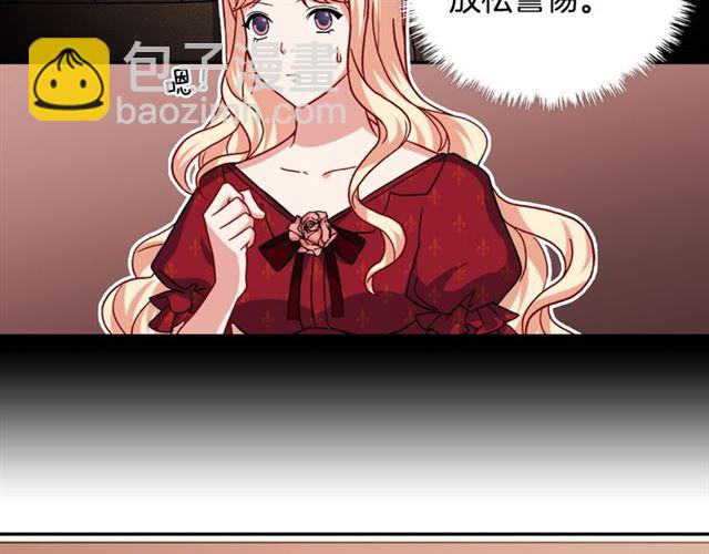 惡女的定義 - 第59話 信任危機(2/3) - 5