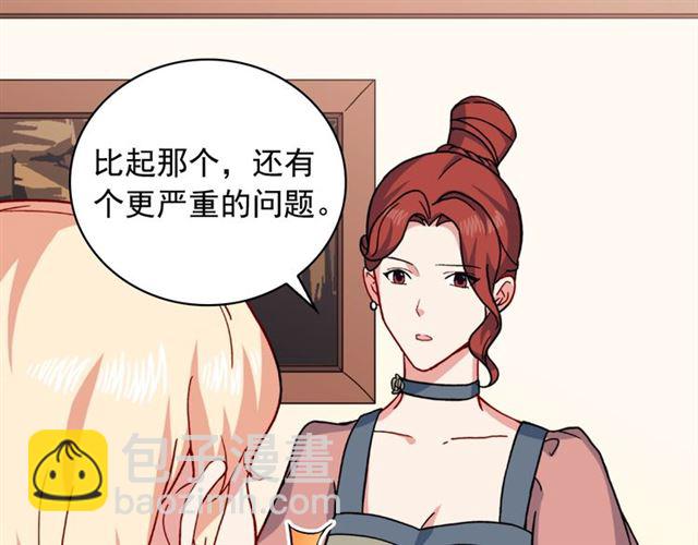 惡女的定義 - 第59話 信任危機(2/3) - 6