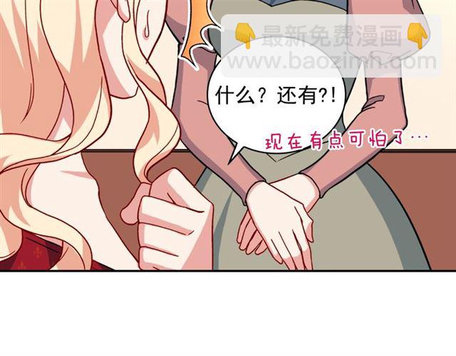 惡女的定義 - 第59話 信任危機(2/3) - 7