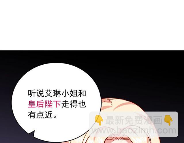 惡女的定義 - 第59話 信任危機(2/3) - 1