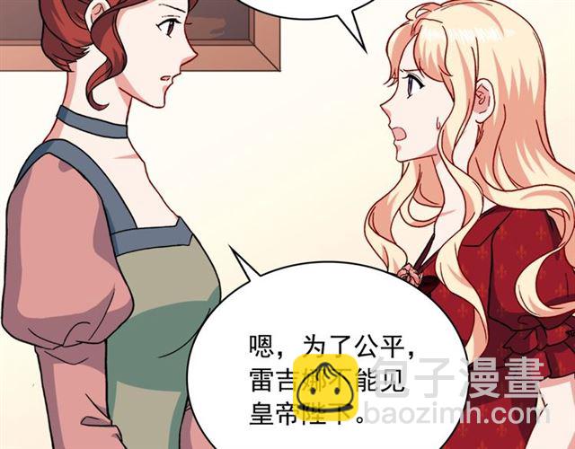 惡女的定義 - 第59話 信任危機(2/3) - 4