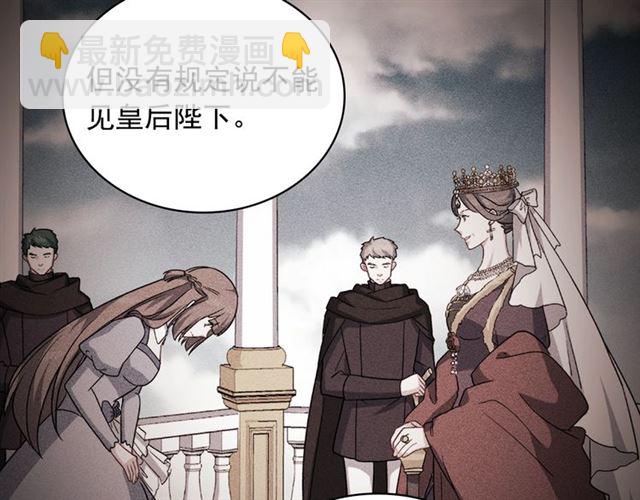 惡女的定義 - 第59話 信任危機(2/3) - 6