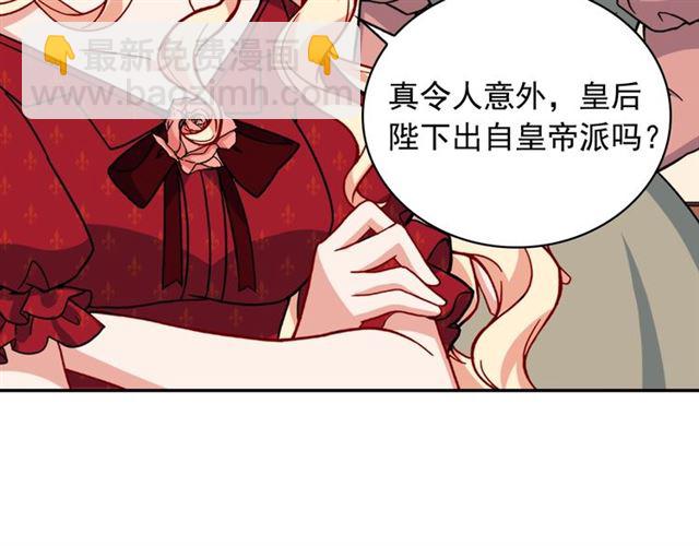 惡女的定義 - 第59話 信任危機(2/3) - 1